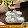 Lindos Zuecos con Decoración de Flores 3D para Mujer, Sandalias Cerradas de Suela Gruesa para Verano 2026, Pantuflas Casuales Caladas