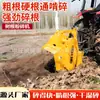 Trituradora de Raíces de Árbol Trituradora de Troncos de Árbol Accionada por Tractor Trituradora Hidráulica de Raíces y Tocones de Árbol