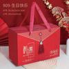 Caja de embalaje roja china caja de regalo fiesta de cumpleaños inauguración de la casa regalo de agradecimiento caja vacía práctica caja portátil en stock venta al por mayor
