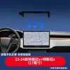 Aplicável à tela do carro especial MODEL 3/MODEL Y suporte para celular