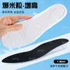 Plantilla Elevadora Invisible para Hombres y Mujeres, Deportiva Amortiguadora, Pies sin Cansancio, Transpirable, Absorbe el Sudor, Plantilla Elevadora Invisible
