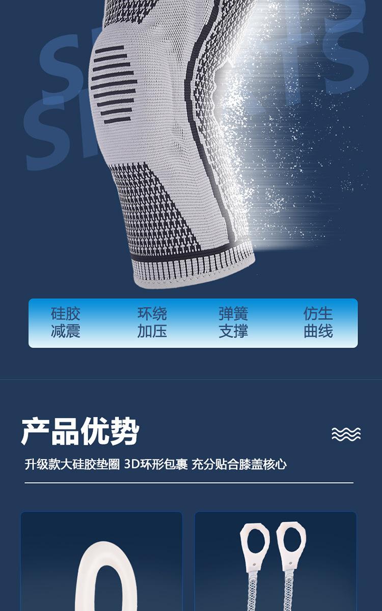 运动护膝1-详情页_02.jpg