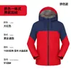 Jaqueta Jaqueta de Trabalho Personalizada com Logo Impresso Corta-Vento e Impermeável Outono e Inverno Fina e Grossa Outdoor Construção de Equipe Roupa de Equipe