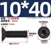 Tornillos de Cabeza Avellanada Hexagonal Grado 10.9 Negros, Tornillos de Cabeza Plana, Pernos de Cabeza Plana Cóncava, Endurecidos Negros M8*M4/M20