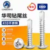 Tornillos Autorroscantes Autorroscantes de Cabeza Redonda Cruzada de Acero Inoxidable 410, Tornillos Autorroscantes de Hierro, Tornillos de Cola de Milano