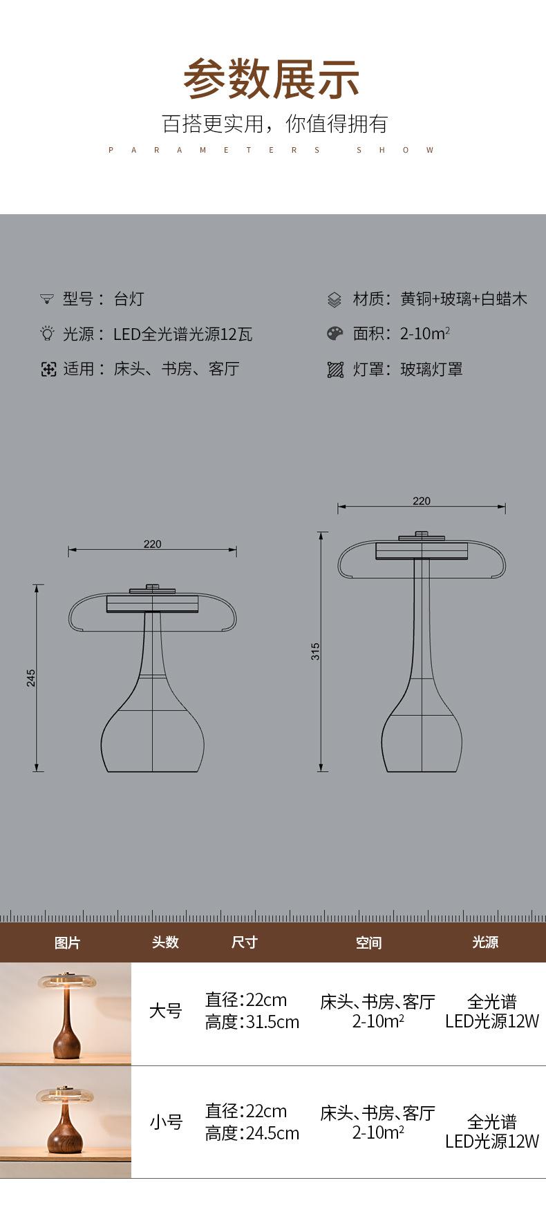 2307台灯详情_04.jpg