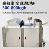 Nuevo Modelo de Máquina Eléctrica de Corte Multifuncional Automática Pequeña Comercial de Acero Inoxidable para Pollo Fresco, Pato y Pescado, Específicamente para Uso en Comedores y Escuelas