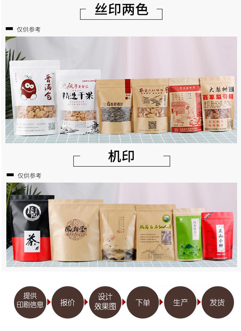 牛皮纸自立袋_16