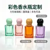 Uau, frasco de perfume quadrado de vidro colorido com tampa esférica, frasco reutilizável, frasco de perfume spray vazio multicolorido macaron