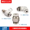 Conector rápido para PC rosca G APC6-M5 cotovelo SPC8-G01 PL10-G02 válvula de aceleração SL6-02 8-02