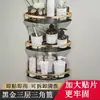 Estante de Almacenamiento para Baño Espacio de Baño Aluminio Sin Taladro Trípode Montado en Pared Esquina Escurridor Estante Artefacto de Almacenamiento