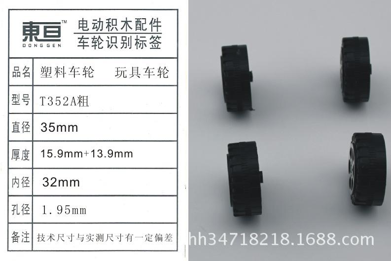 T352A粗