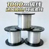 Línea de carbono importada de Japón de 300 m, línea de pesca, línea de líder para señuelos, pesca en el mar, pesca en rocas, sublínea, línea de carbono resistente al desgaste de 1000 m