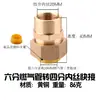 Suministro Directo de Fábrica Conectores Rápidos para Tubería de Gas de 1/2 Pulgada y 3/4 Pulgada Conectores Especiales para Tubería Corrugada de Gas Natural con Roscas Internas y Externas