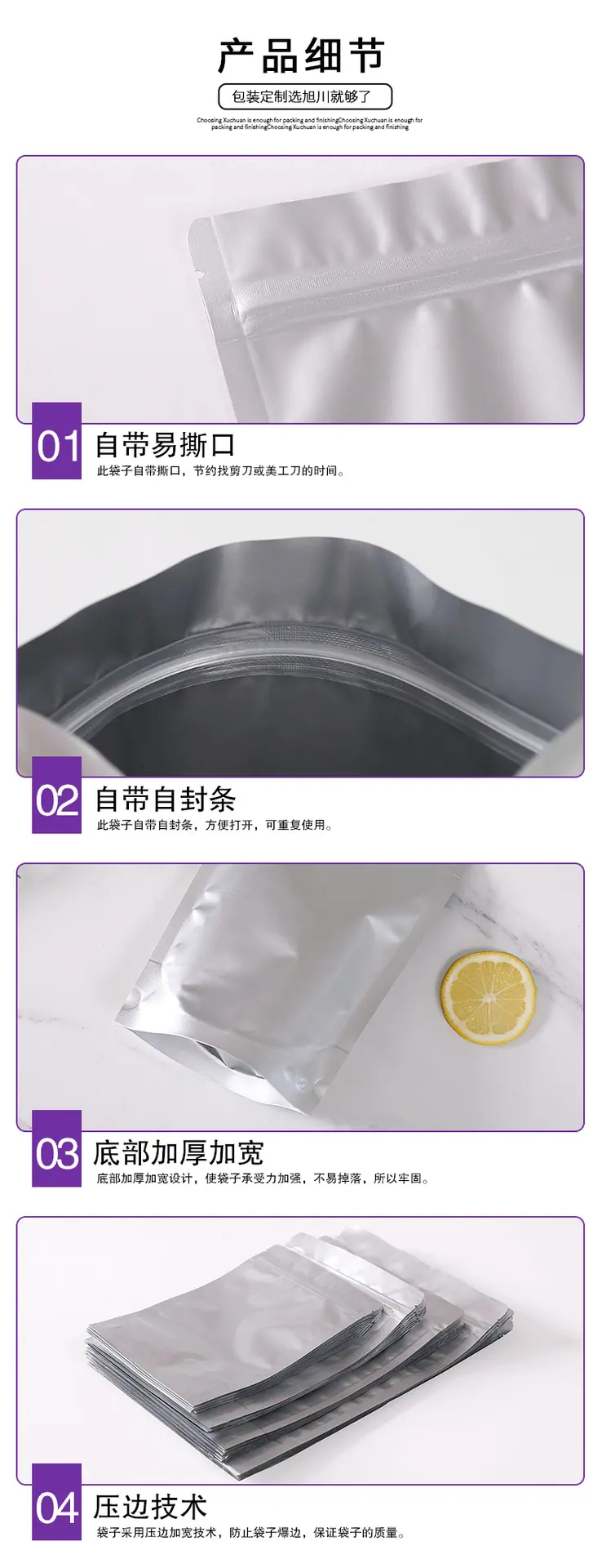铝箔自立袋详情页_04食品包装袋,铝箔自立自封袋,枸杞食品包