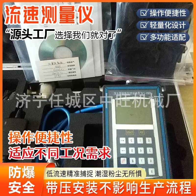 中旺矿用本安型流速测量仪详情页5.jpg