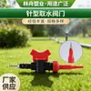 Linzhou Interruptor de Válvula de Riego para Regar Flores Agrícola Riego por Goteo Toma de Agua Juego de Dos Piezas Jardín Bonsái Bypass