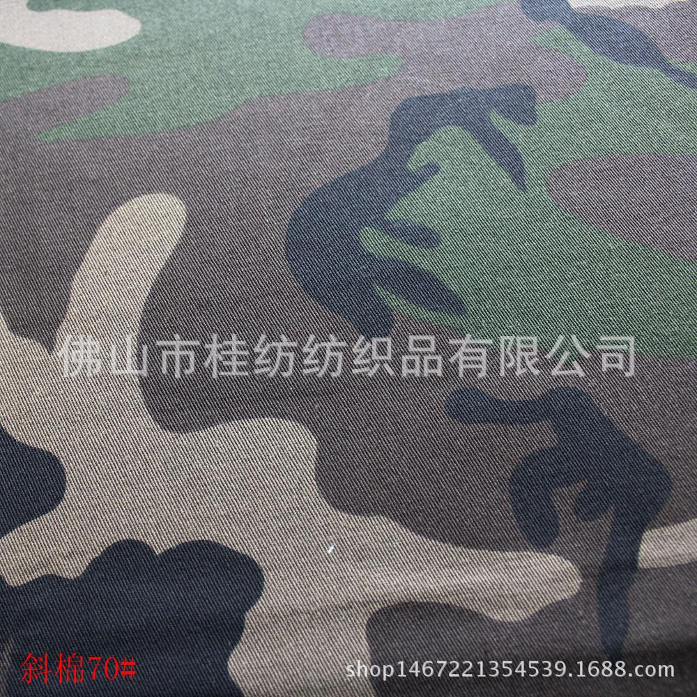 斜棉70#