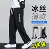 Pantalones Largos Deportivos Casuales Rectos Sueltos de Seda de Hielo de Secado Rápido para Hombre, Marca Moderna Delgada, Nuevos de Verano 2026