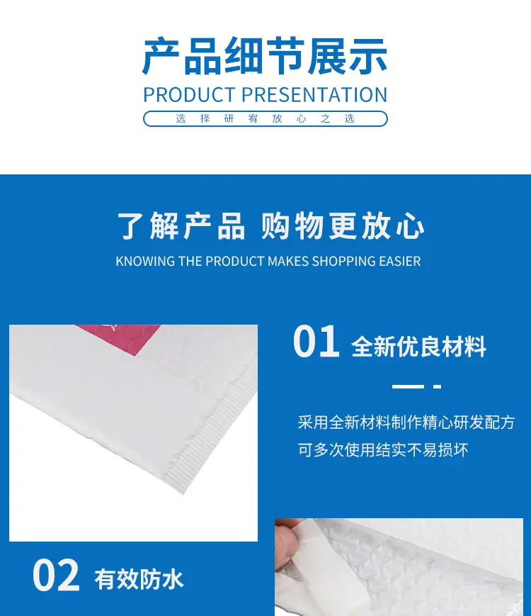 珠光膜气泡信封袋_06
