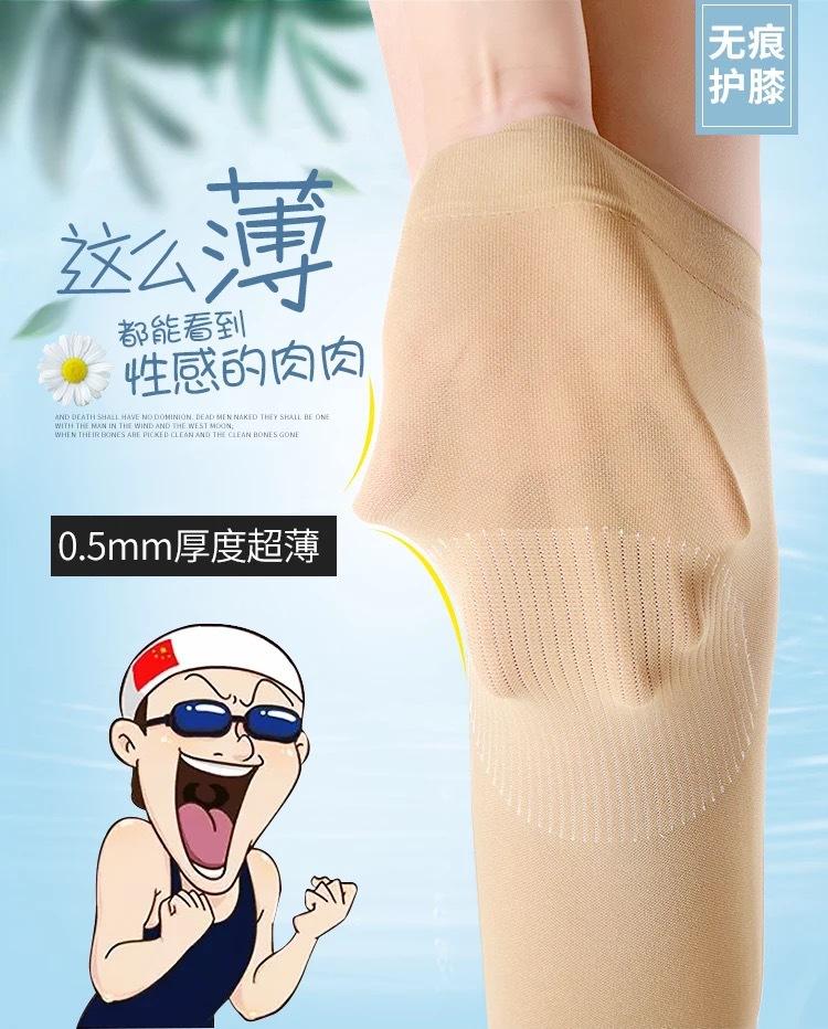 护膝详情01