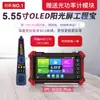 Tesouro da Engenharia Ipc-5610Cplus Testador de Vigilância por Vídeo em Rede Busca de Linha/Correspondência de Linha/Inspeção Elétrica