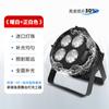Vendas Diretas da Fábrica Luz de Superfície de Quatro Olhos Equipamento de Iluminação para Casamento Iluminação de Palco para Apresentação Luz de Preenchimento Cor Quente Iluminação de Palco