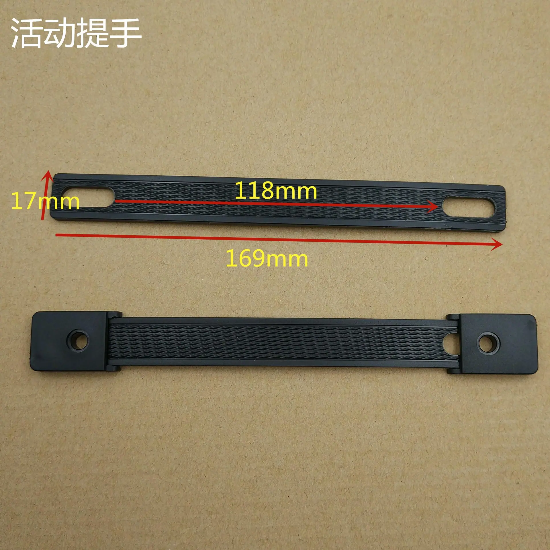 活动提手9
