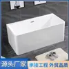 Tina de baño japonesa para el hogar de acrílico, simple, independiente, para sentarse, profunda para adultos, para apartamentos pequeños, cuadrada, con esquinas redondeadas