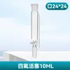 Embudo de Separación de Vidrio PTFE de Presión Constante con Pistón Embudo de Goteo Cilíndrico con Escala 50/100/250/500ml