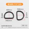 Fivela de D preto eletroforético em estoque, fivela de arame de metal semiarredondada preta para roupas de animais de estimação, D-ring, acessórios de metal para bolsas e malas