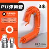 Manguera de Aire de Resorte de PU Tubo Telescópico Espiral Compresor de Aire Bomba de Aire Conducto de Aire Neumático con Conector Pistola de Aire de 8mm Manguera de Aire