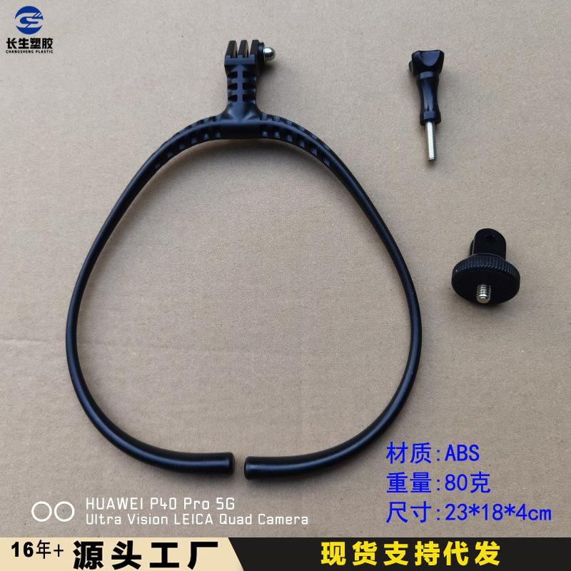 gopro相机挂脖支架