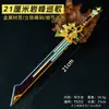 Periféricos de Juego 21 cm Pico de Roca Xunguo Modelo de Arma de Metal Artesanía de Aleación Modelo sin Filo