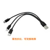 Producción de Cable de Carga USB Negro Corto de Uno a Tres Mike 2A Tipo-C