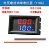 Instrumento de Medición de Voltaje, Corriente, Potencia y Temperatura DC DC0-100V10A/50A/100A Cabezal de Pantalla de Tres Dígitos