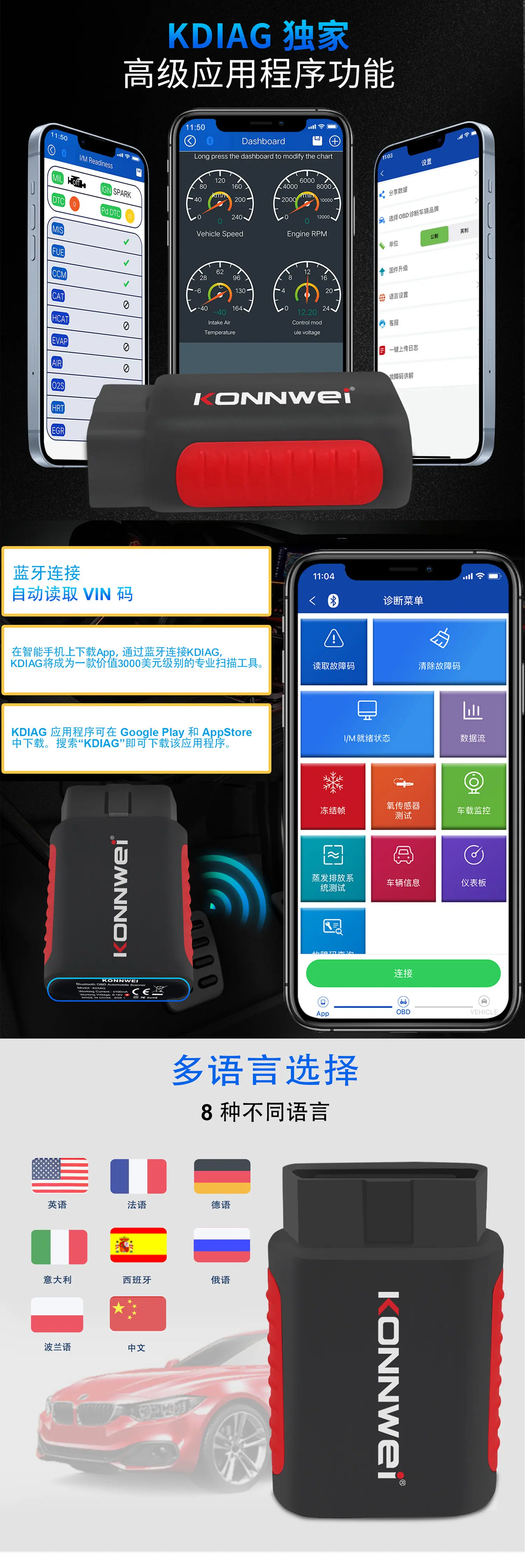 KDIAG-中文-详情长图三---2025-1-24_01