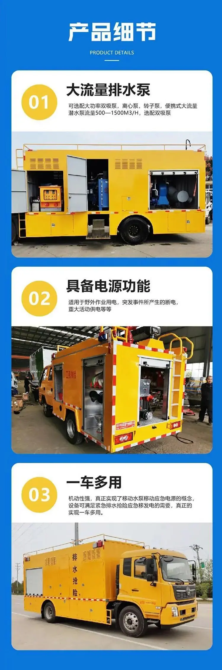 大通V90移动充电车工程应急大型排涝车新款质优