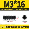 Tornillos Mecánicos Grado 12.9 Alta Resistencia Extremo Cóncavo Tornillos de Cabeza Hexagonal Tornillos Superiores Tornillos sin Cabeza M2M4M5-M16