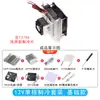 Kit Completo de Módulo Peltier de Refrigeración Semiconductora 12V Enfriador Electrónico Aire Acondicionado Pequeño Módulo de Enfriamiento para Refrigerador Disipador de Calor DIY