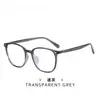 Novos Óculos Femininos Estilo Coreano Tr90, Mesmo Modelo do Xiaohongshu, Emagrecedores, Anti-Luz Azul, Atacado, Moda Masculina Retrô Versátil Óculos de Comércio Exterior