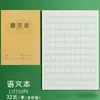 Caderno de Escrita Shuoguo Bloco de Notas Caderno Especial para Rascunho para Alunos do Ensino Fundamental Caderno de Lição de Casa Caderno de Papel Kraft Caderno para Prática de Caligrafia com Proteção para os Olhos