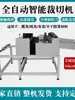 Máquina de Corte Pequeña Totalmente Automática para Película de Burbujas, Cuero, Tela No Tejida, PVC con Función de Alimentación Automática, Cortador de Papel Eléctrico