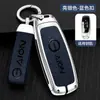 Adecuado para Cubierta de Llave Gac Aian Y Plus Bolsa de Coche de Gama Alta Aionv Carcasa Especial Llavero 580