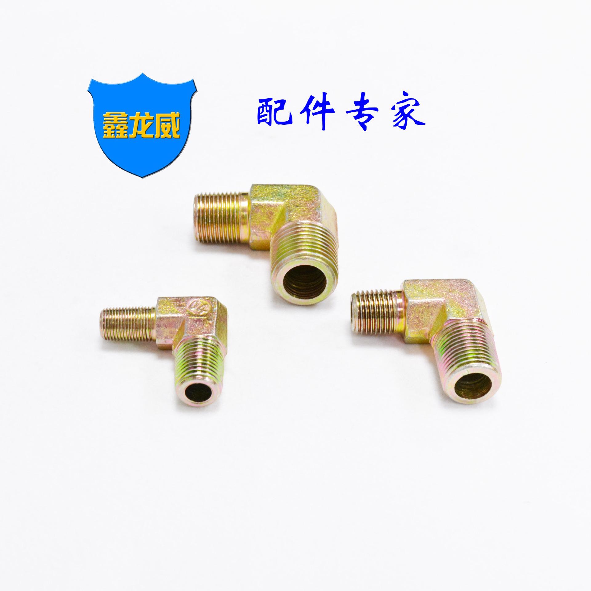 变径外牙液压弯头一.jpg