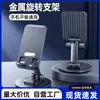 Suporte para Celular para Uso em Mesa, Adequado para Transmissões ao Vivo no Tiktok, Suporte Preguiçoso Multifuncional para Vídeos, Altura Ajustável, Resistente, Antiderrapante