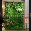 [Ao Lado de Flores e Salgueiro] Parede de Plantas Flor Artificial Biônica Paisagismo Artificial Parede Paisagem Combinação Decoração de Sala de Estar Interna