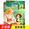 Audio sincronizado Primer Grado Segundo Grado Lectura Libros Extracurriculares Requeridos Estudiantes de Primaria Lectura Libros Extracurriculares Tabla de Colores Zhuyin