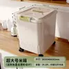 Contenedor Grueso para Almacenamiento de Arroz de Cocina con Tapa, Cubo de Arroz para el Hogar de Gran Capacidad, a Prueba de Humedad, a Prueba de Insectos, a Prueba de Moho, Contenedor Sellado para Harina y Arroz