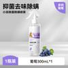 Pequeno spray congelante de esterilização e remoção de ácaros com cabeça de bomba, odor de pêssego branco e flor de cerejeira, spray removedor 300ml, suprimentos de limpeza para casa de animais de estimação
